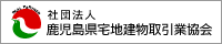 宅建協会