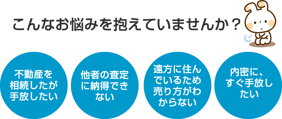 こんなお悩