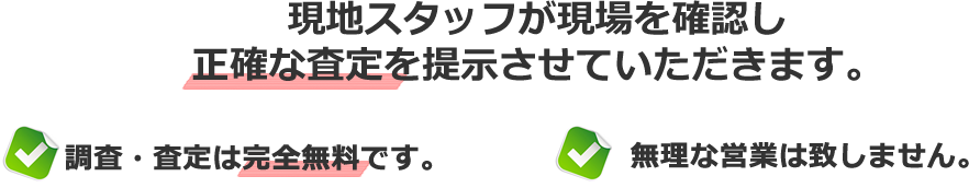 大事なお約束