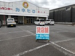 カネヒロ貸店舗