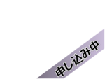 中村貸家1号棟