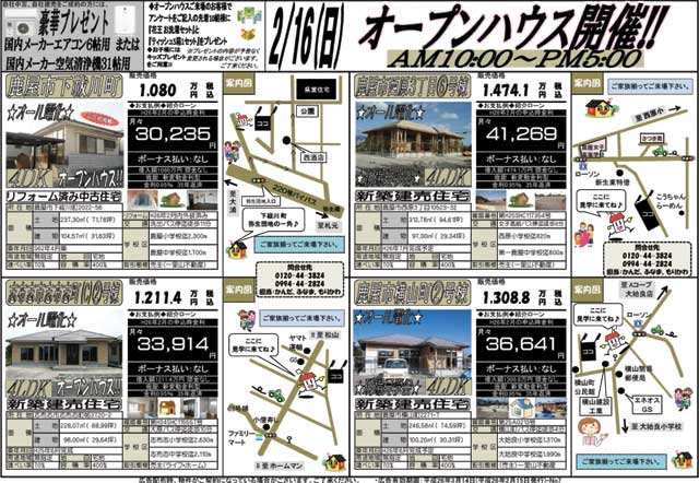 2月15日　大隅地区