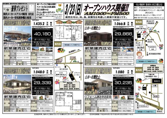 3月22日　大隅地区