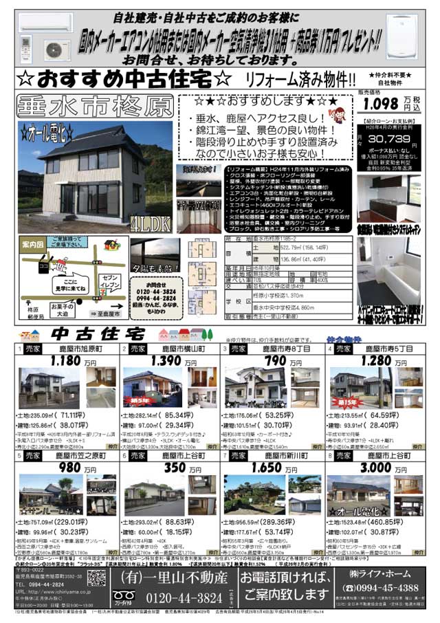 4月5日　大隅地区