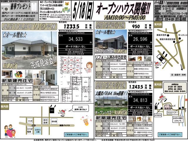 5月17日　大隅地区