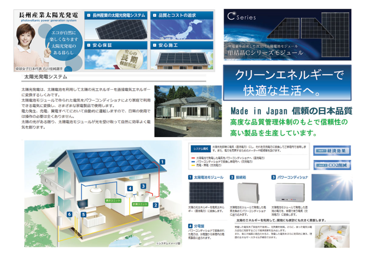 建売住宅＆太陽光発電