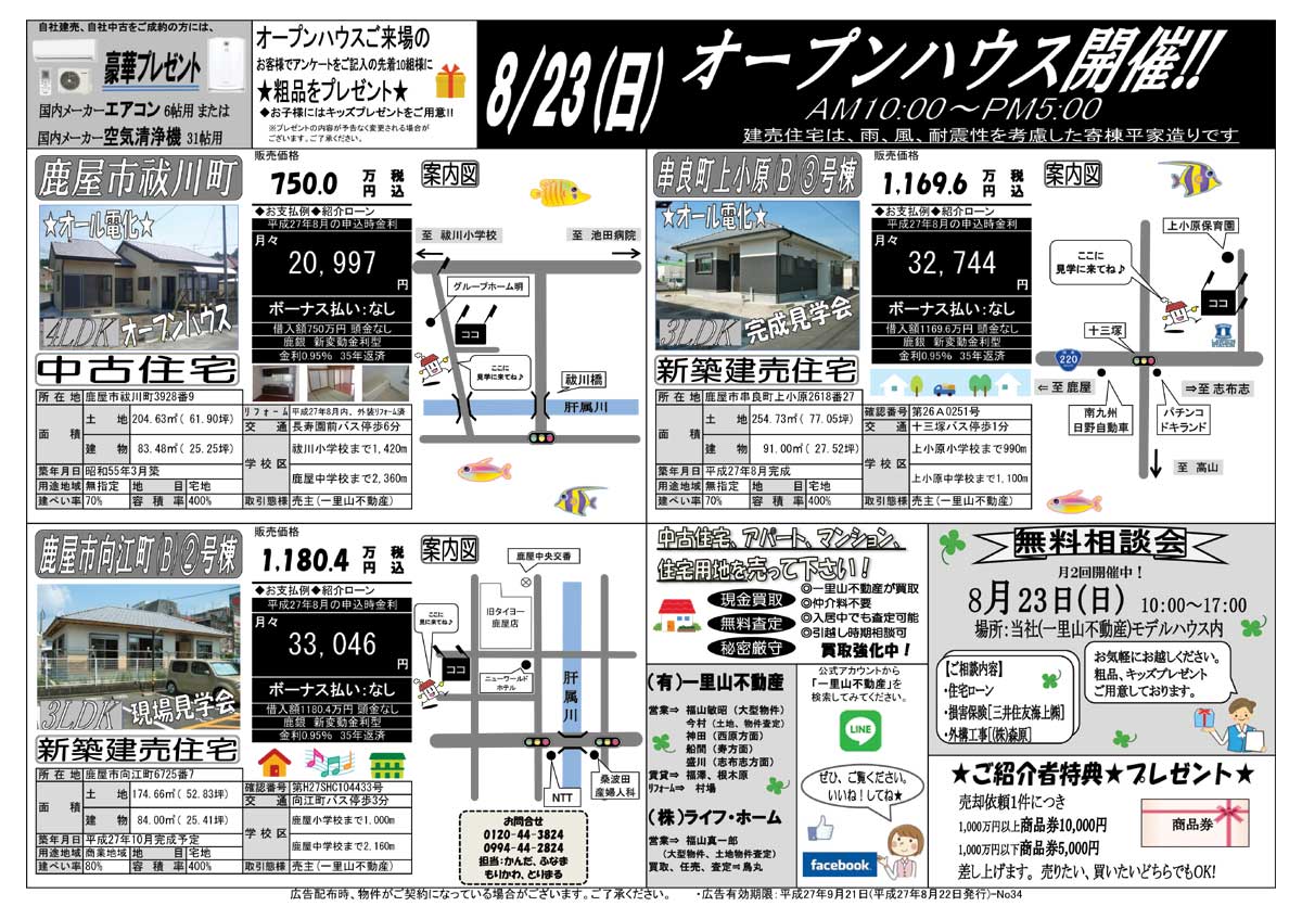 8月22日　大隅地区 