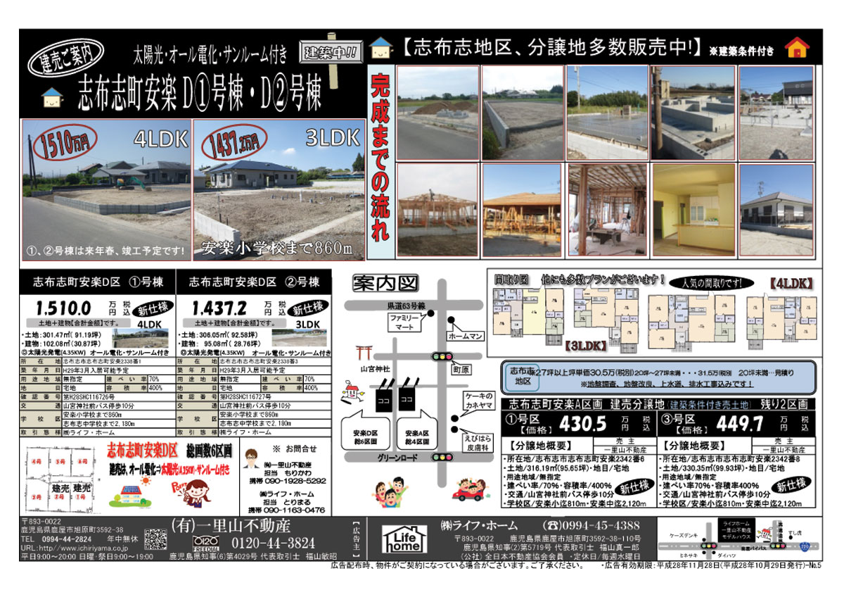 志布志・曽於・大隅地区