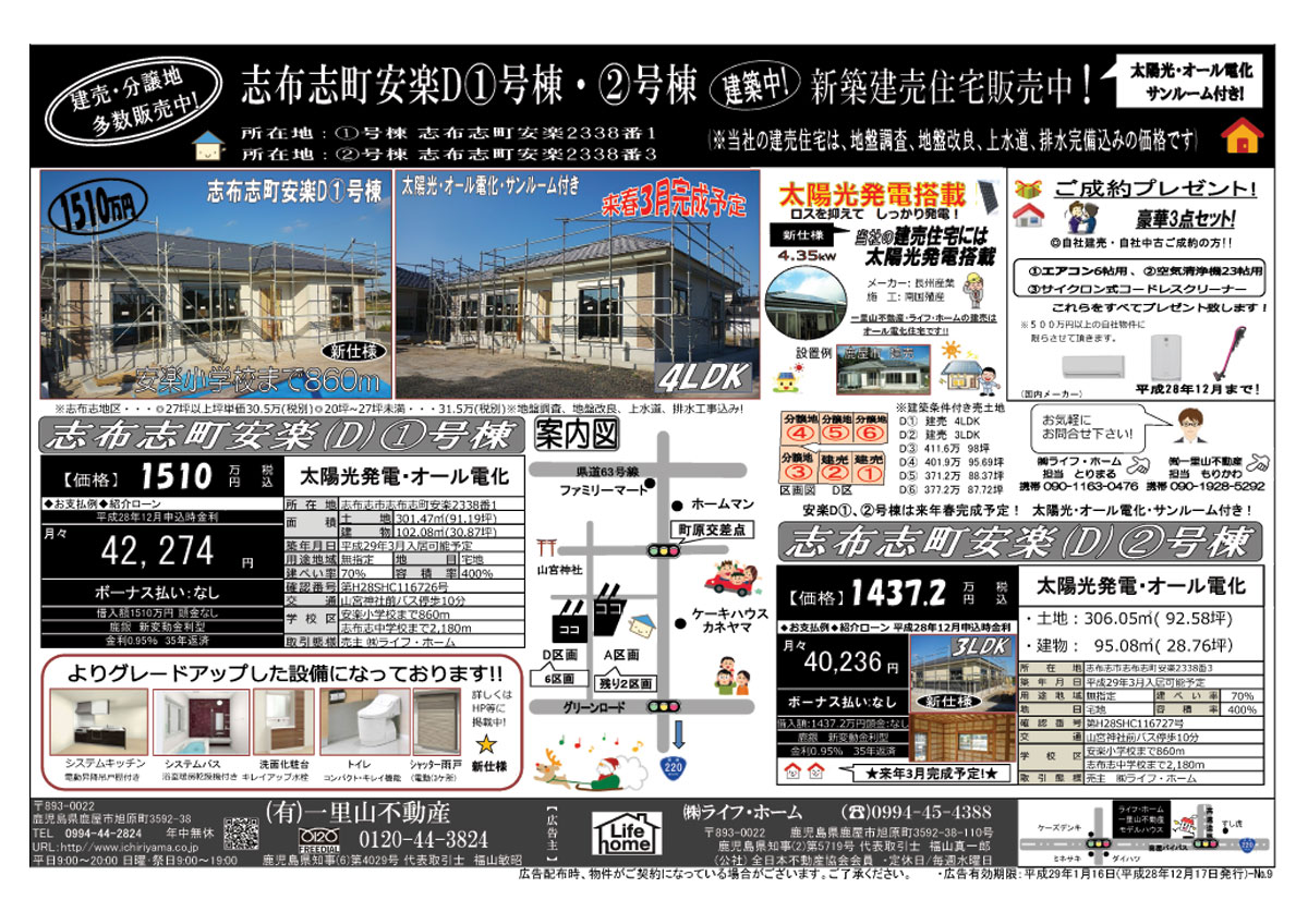 志布志・曽於・大隅地区