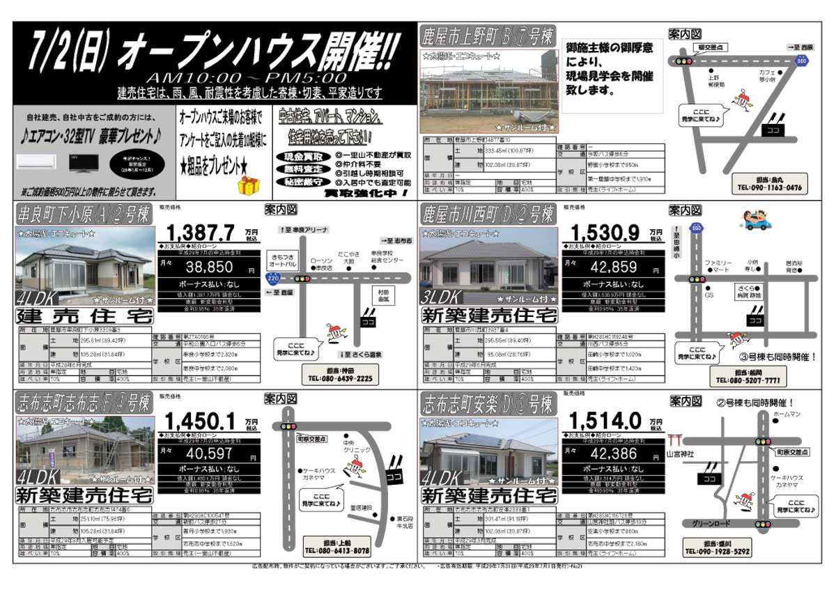 7月1日　大隅地区