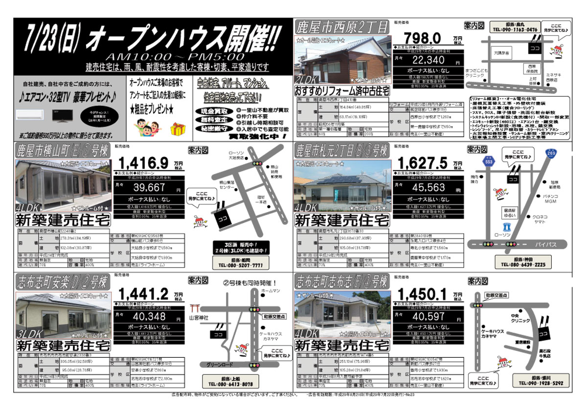 7月22日　大隅地区
