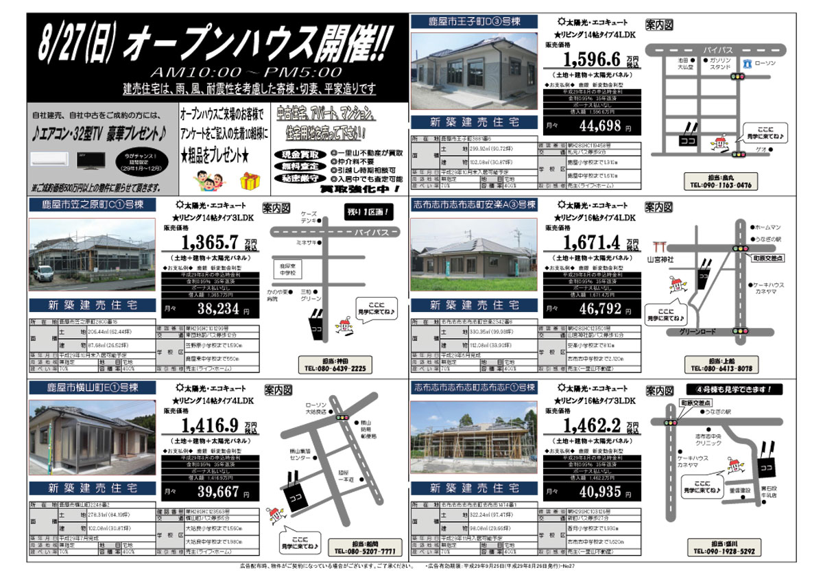 8月26日　大隅地区