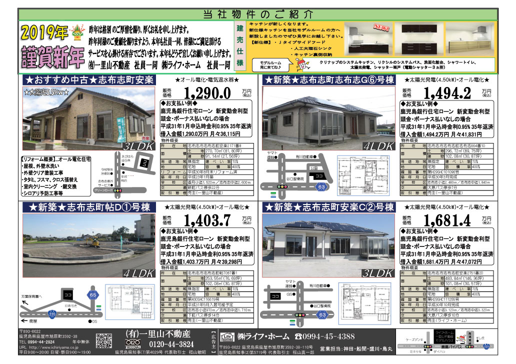 1月4日　志布志・曽於地区