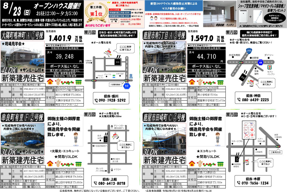 8月22日　大隅地区