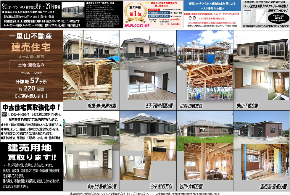 8月29日　大隅地区