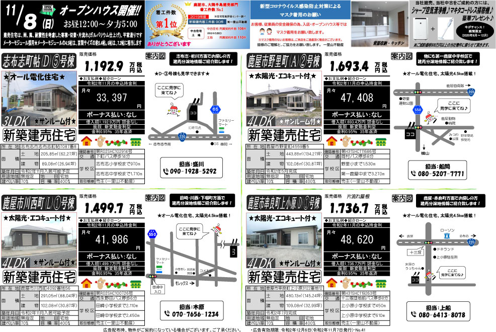 11月7日　大隅地区