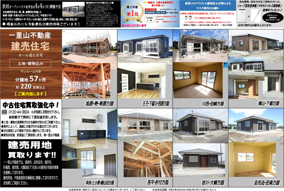 3月27日　大隅地区