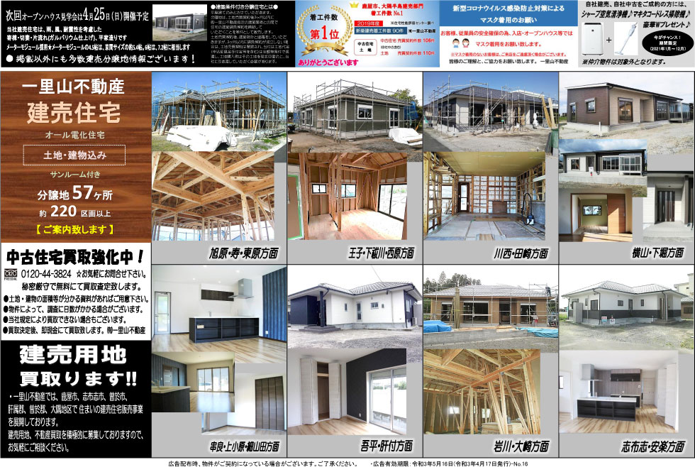 4月17日　大隅地区