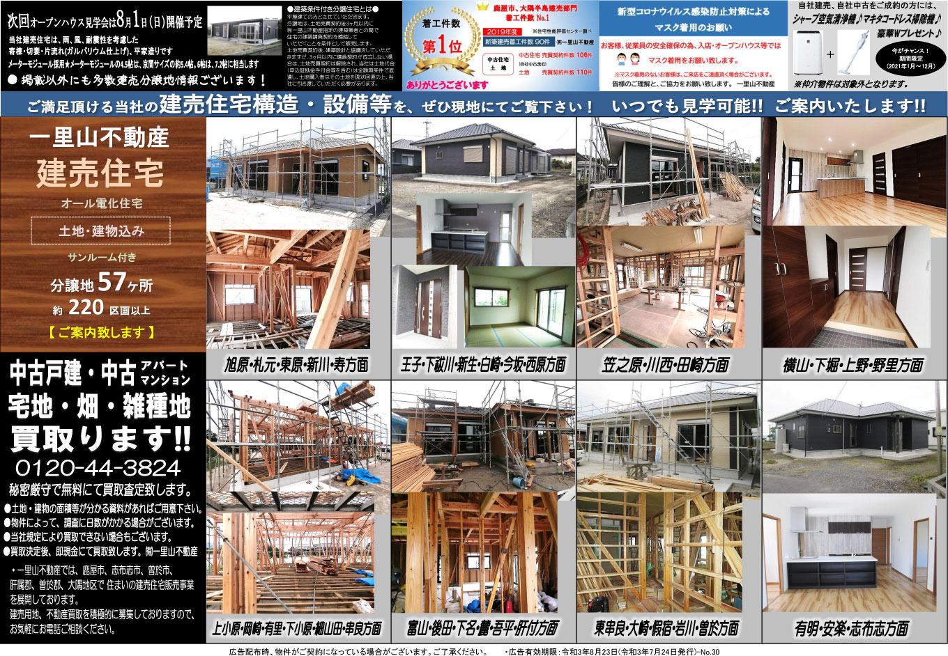 7月24日　大隅地区