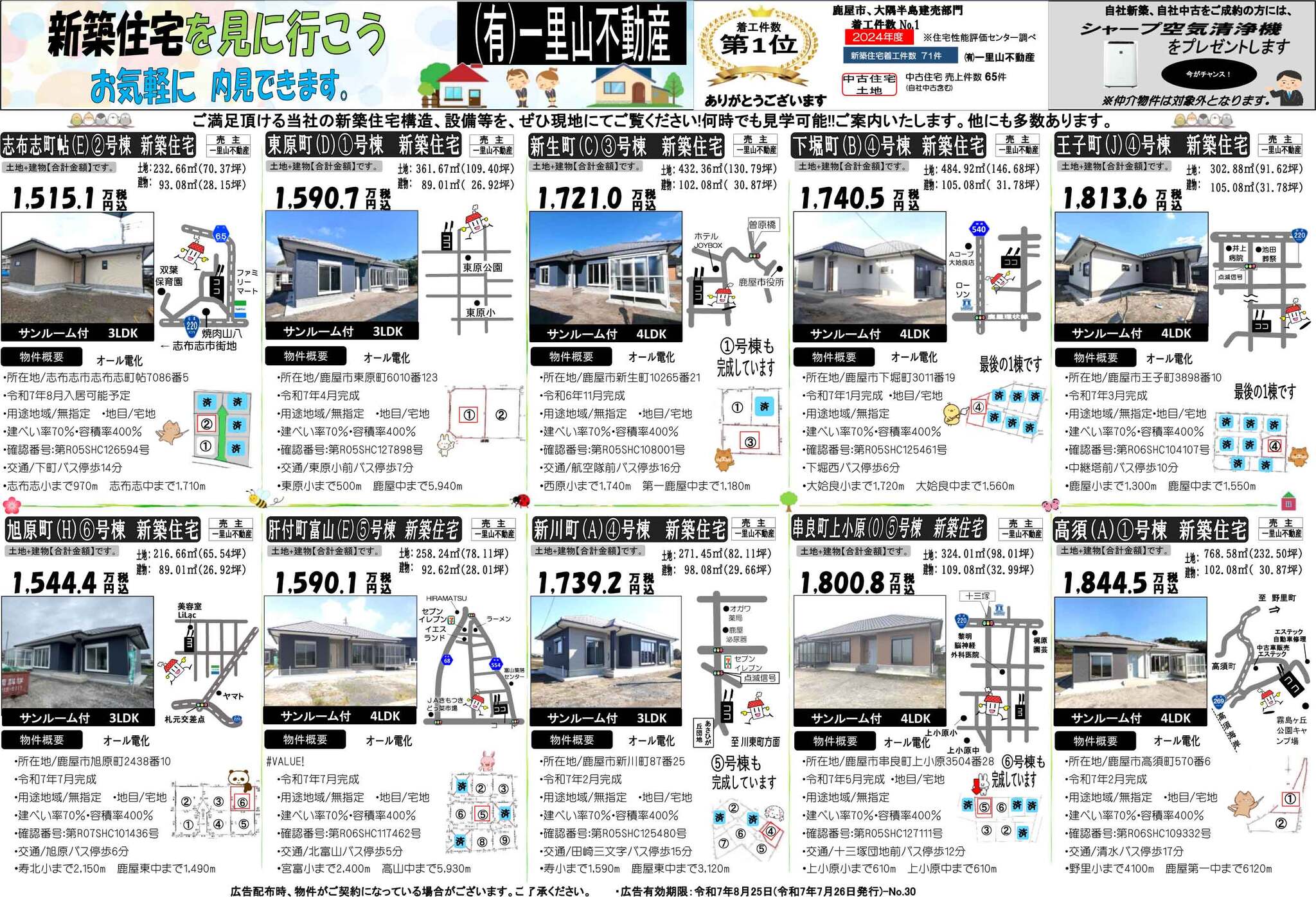 7月26日　大隅地区