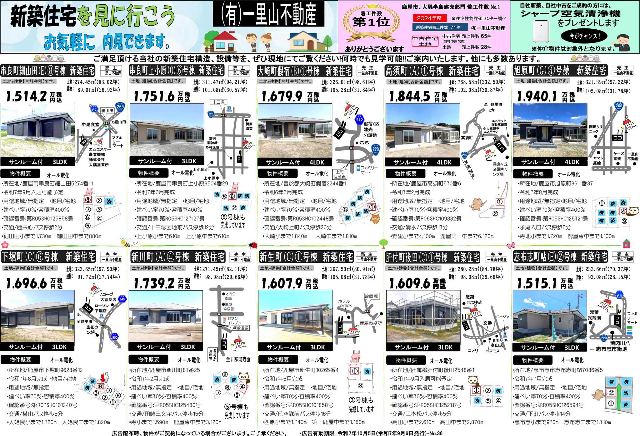 9月6日　大隅地区