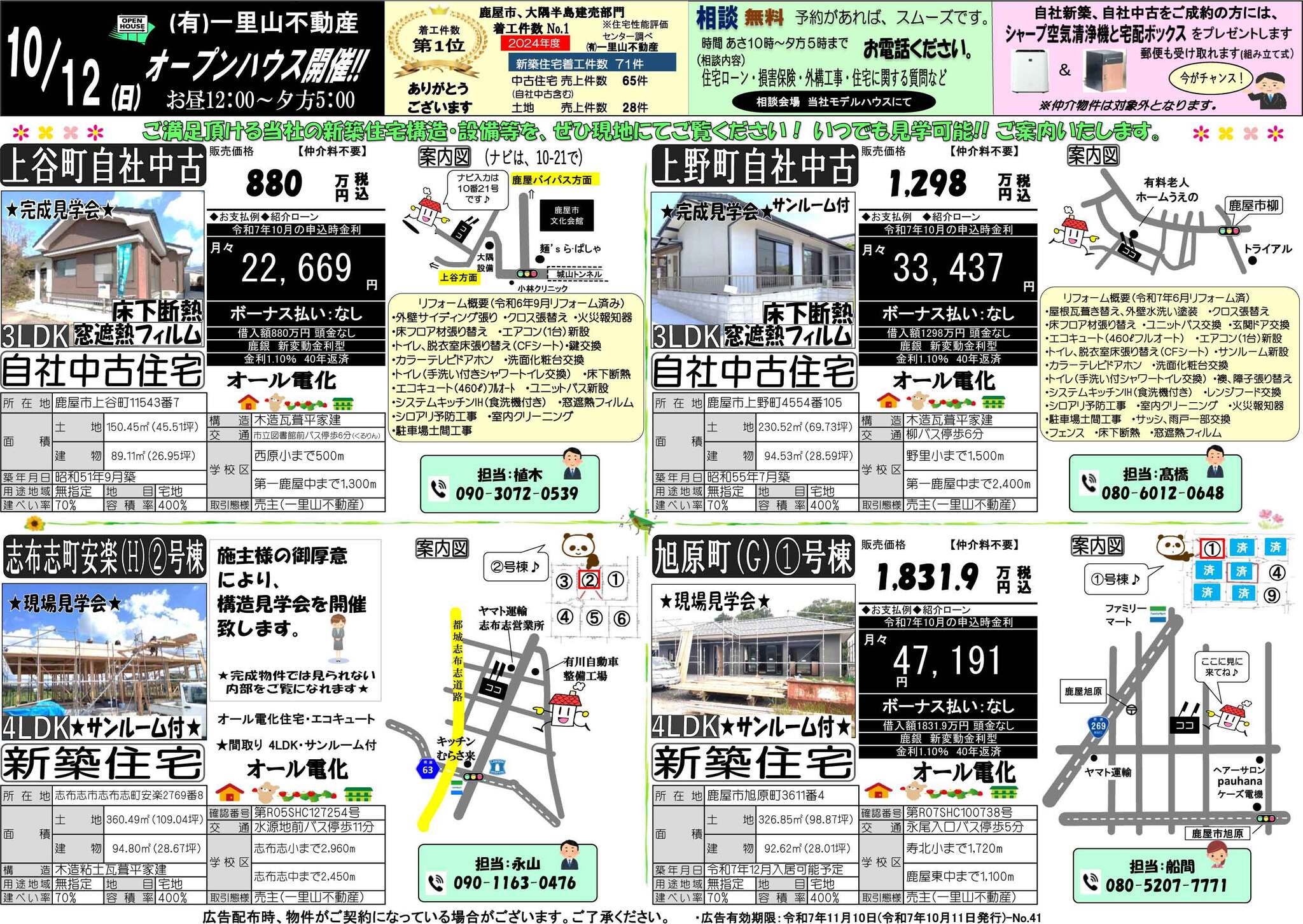 10月12日　大隅地区