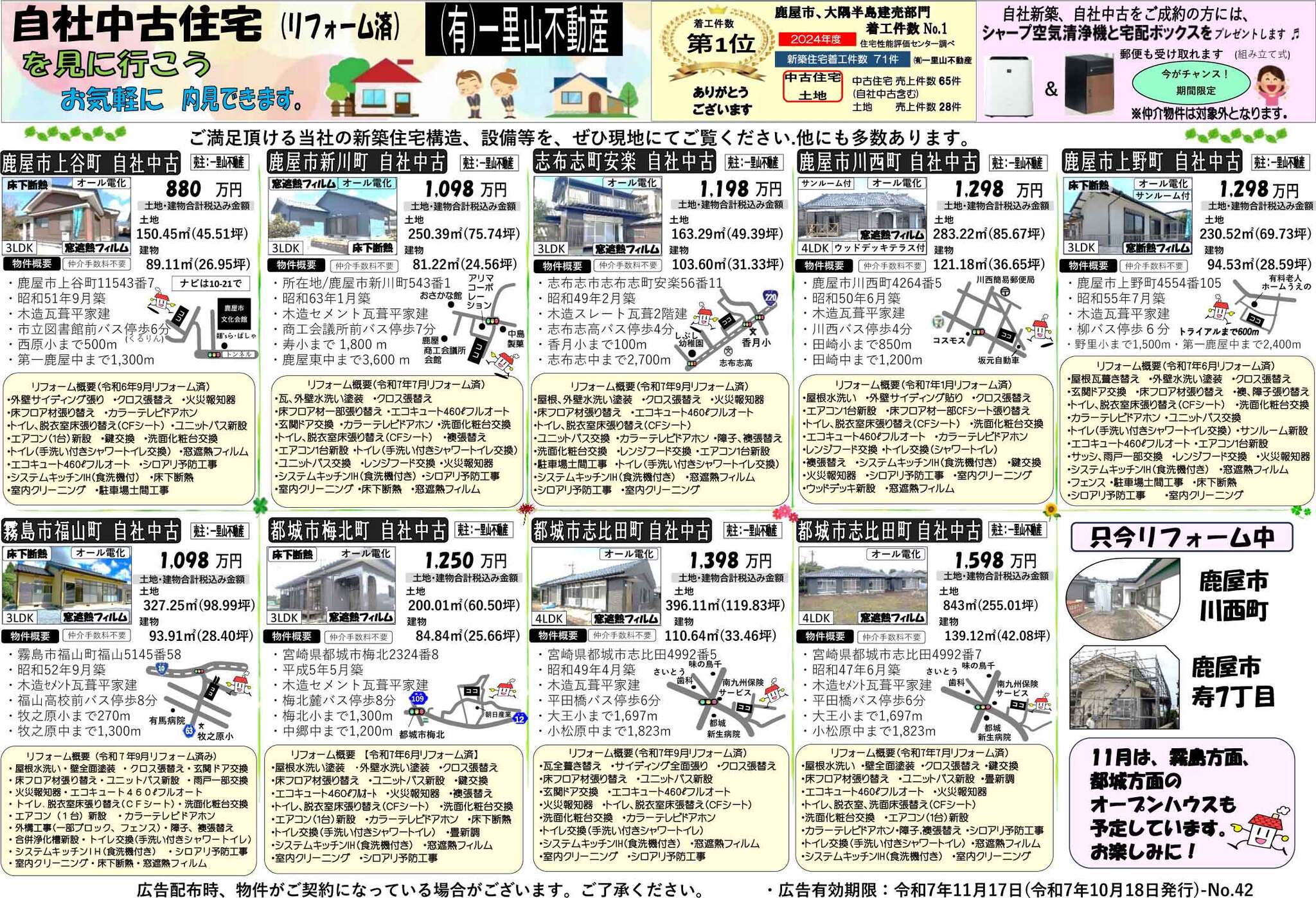 10月19日　大隅地区