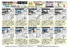5月10日　新築・自社中古