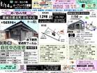 6月14日　都城地区