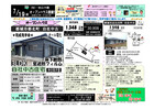 7月19日　都城地区