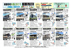 8月8日<br>　建売・自社中古特集