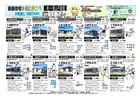 10月17日　建売・自社中古