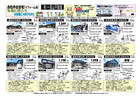 10月31日　建売・自社中古