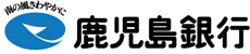 鹿児島銀行