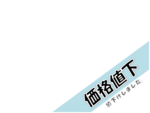 鹿屋市東原町 R6.1.23更新 事業用地